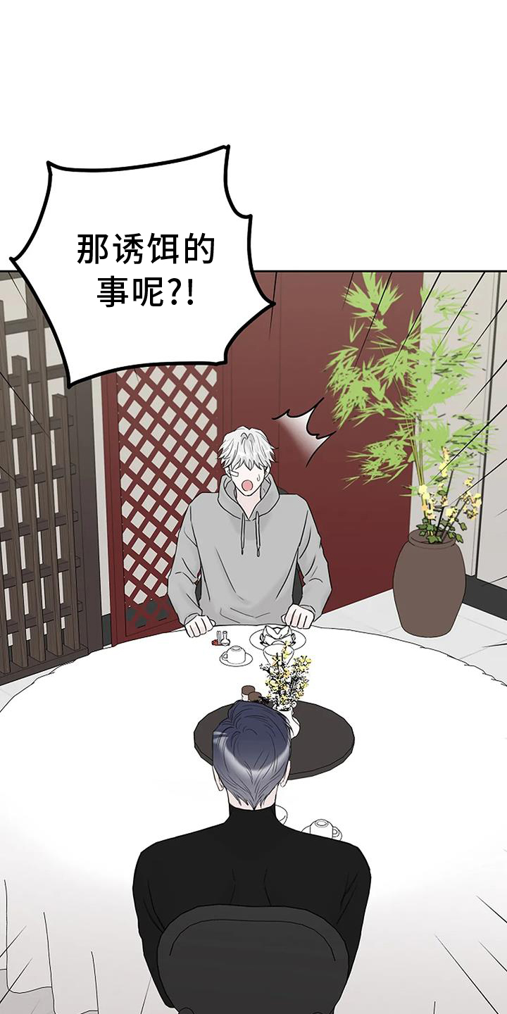 第43章：用餐愉快10