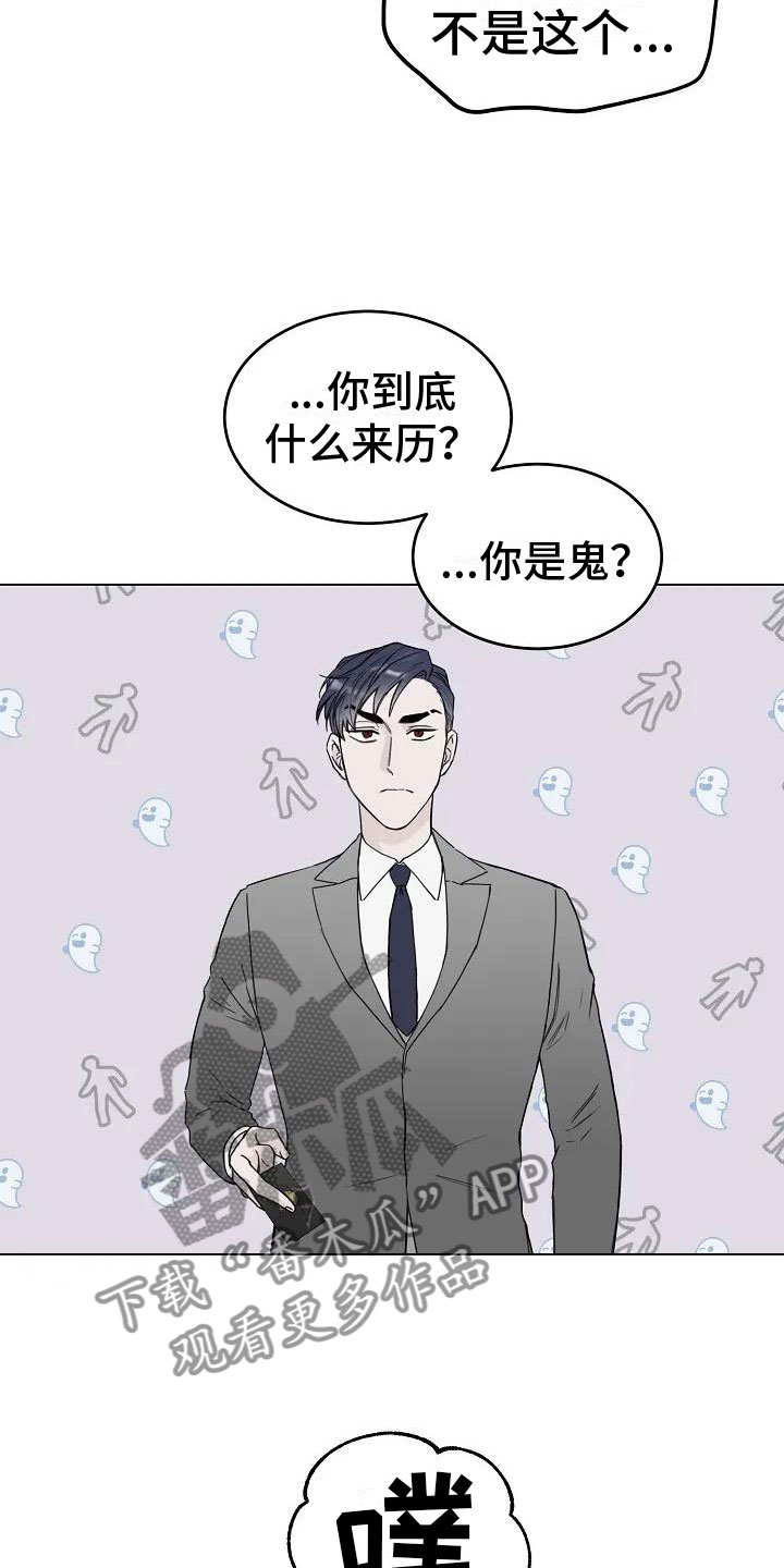 第5章：阴间使者6