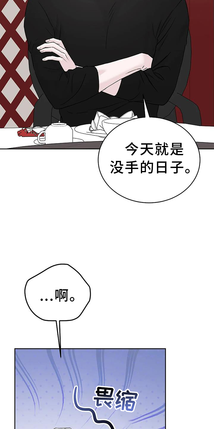 第43章：用餐愉快12