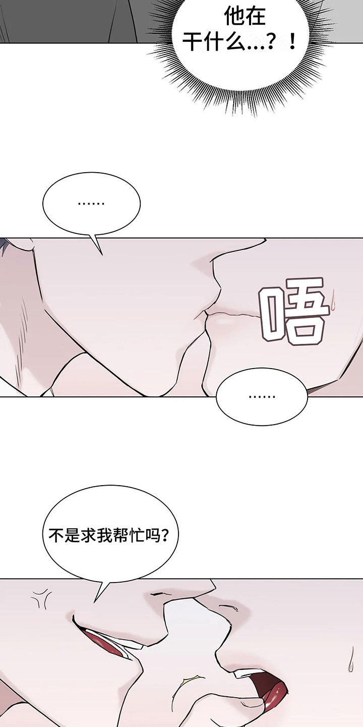 第7章：你求我啊7