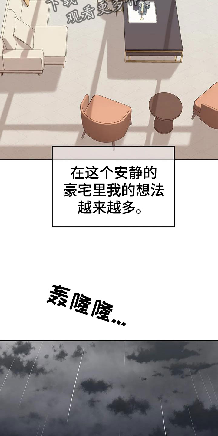第37章：回来了13