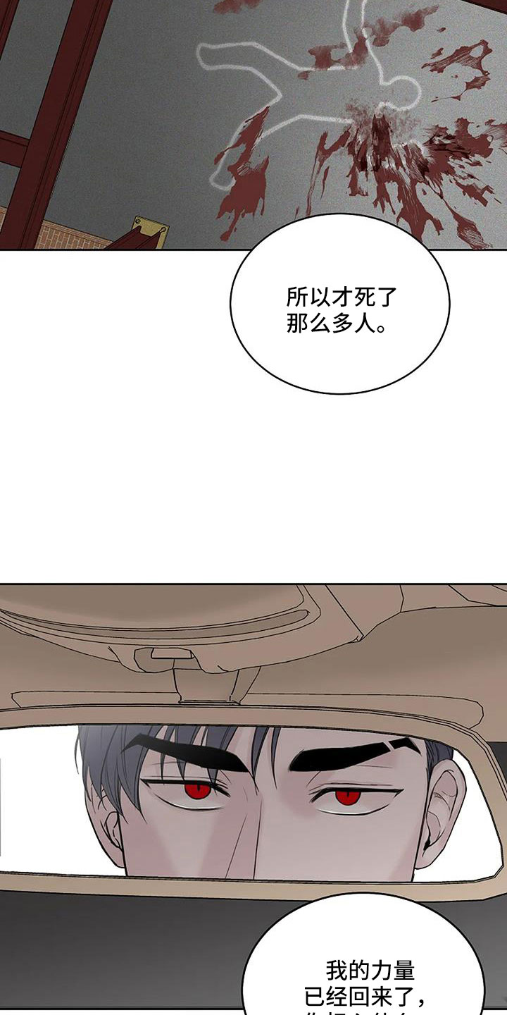 第29章：不得不死的命运25