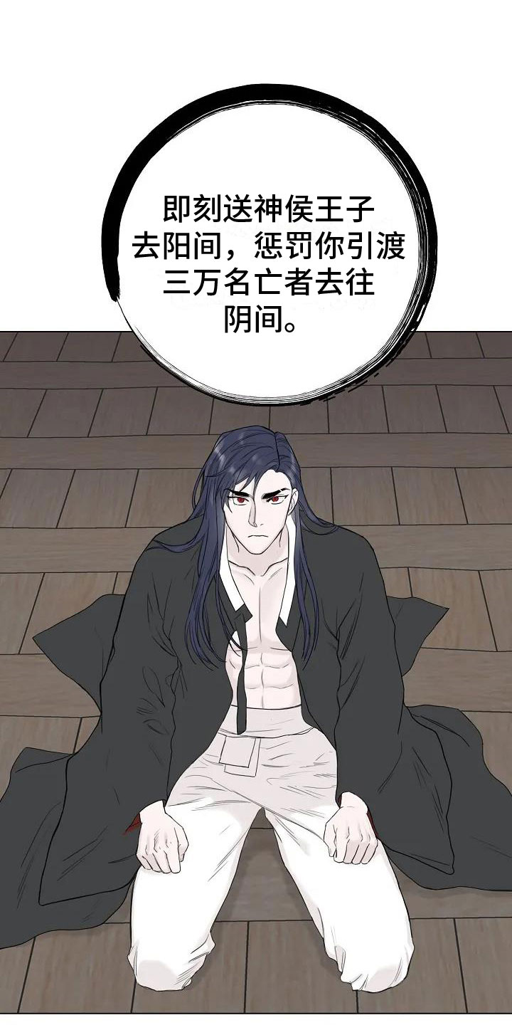 第1章：罄竹难书27