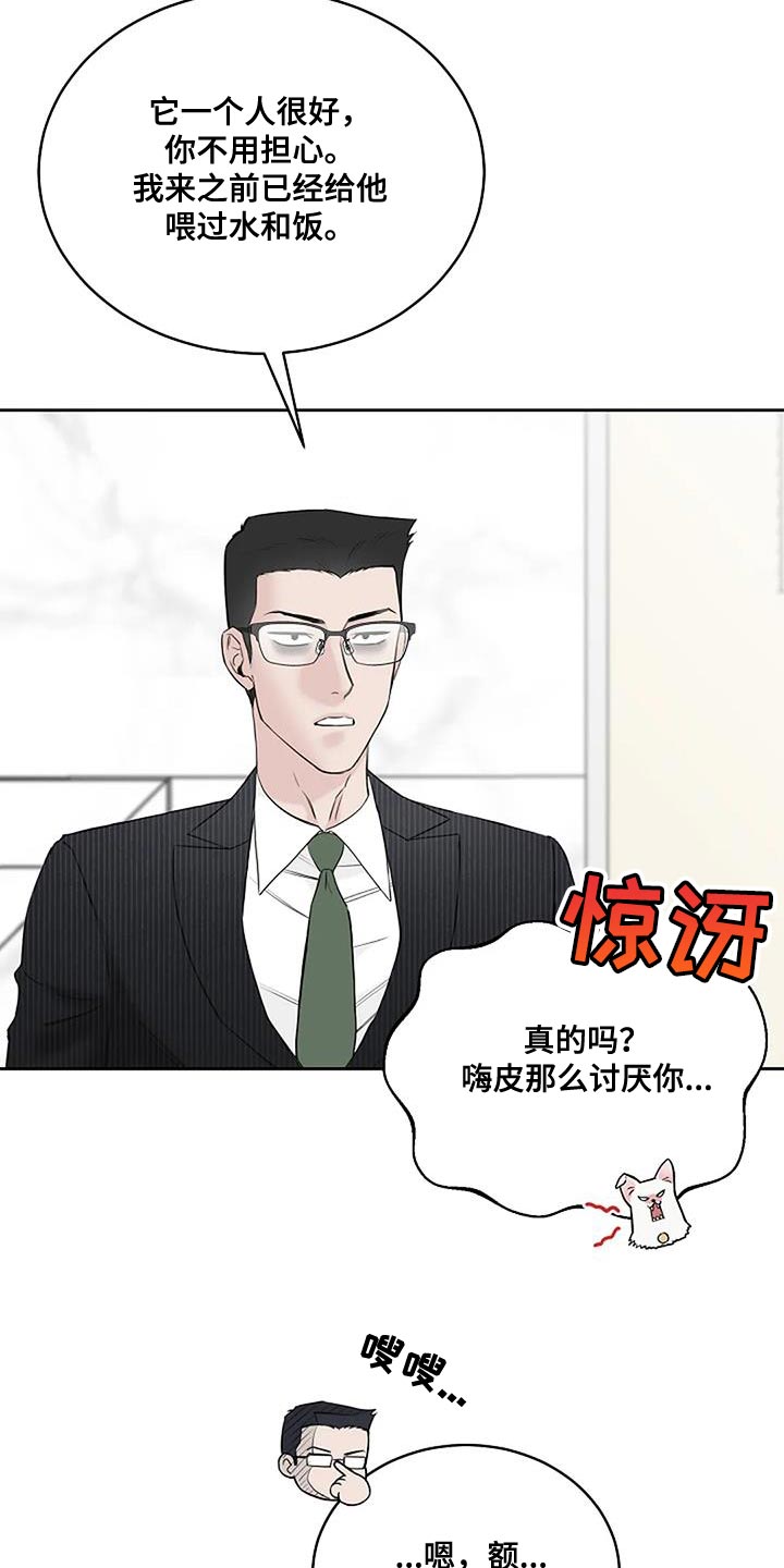 第28章：一定要成功2