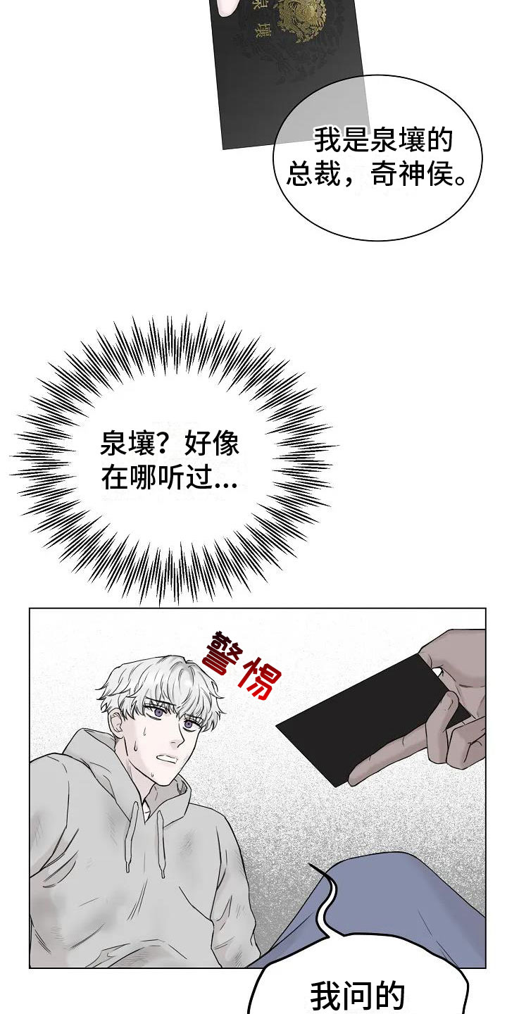 第5章：阴间使者5