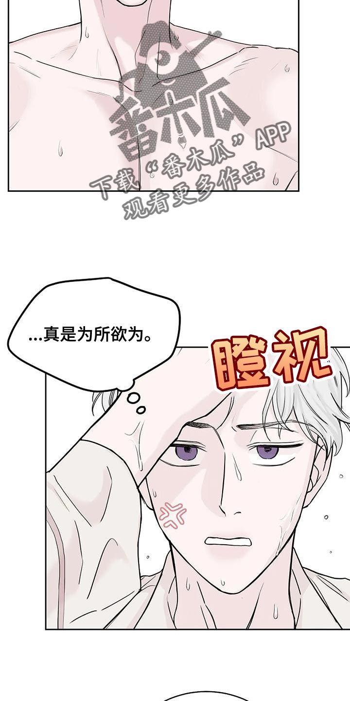 第19章：要被吃掉了6