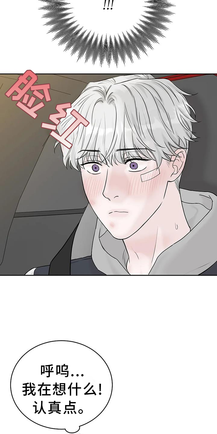 第42章：胡思乱想22