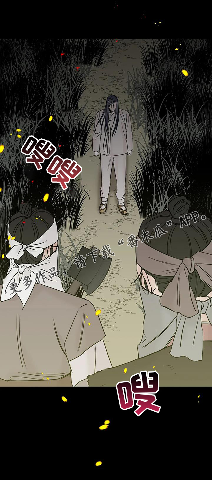 第51章：目睹23