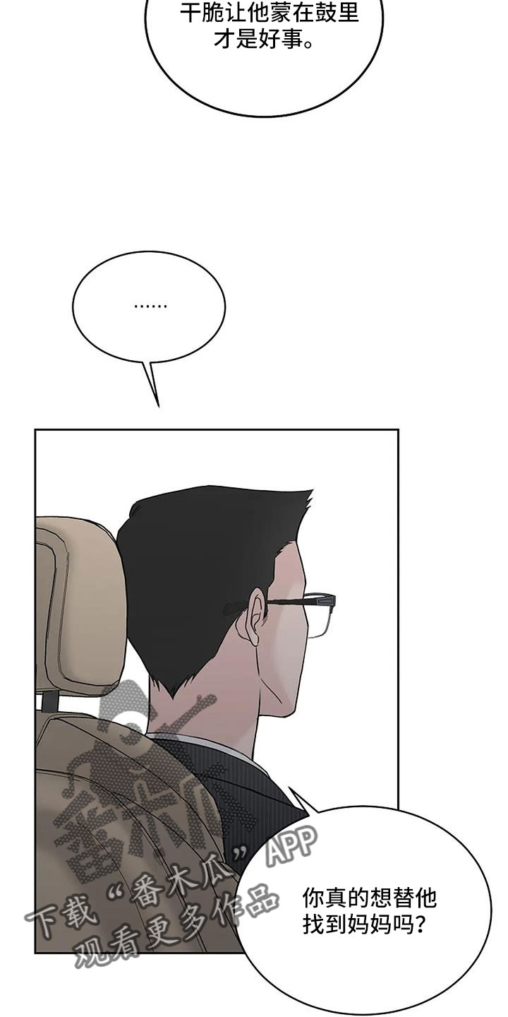 第29章：不得不死的命运28