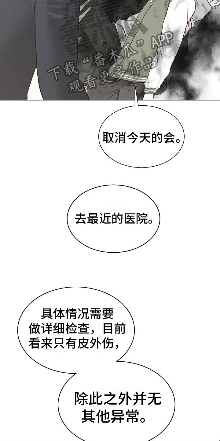 第4章：你到底是谁3
