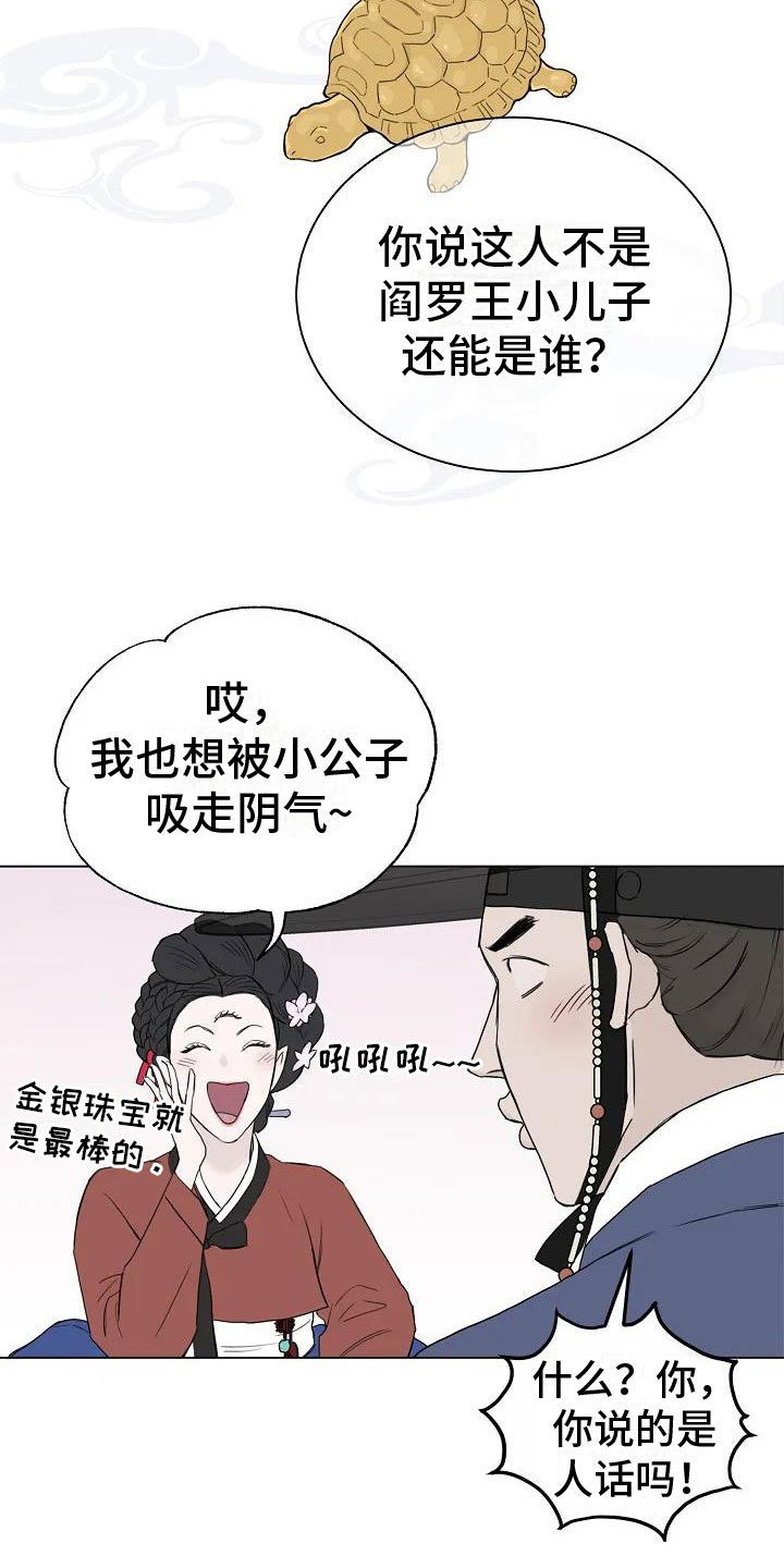 第1章：罄竹难书6