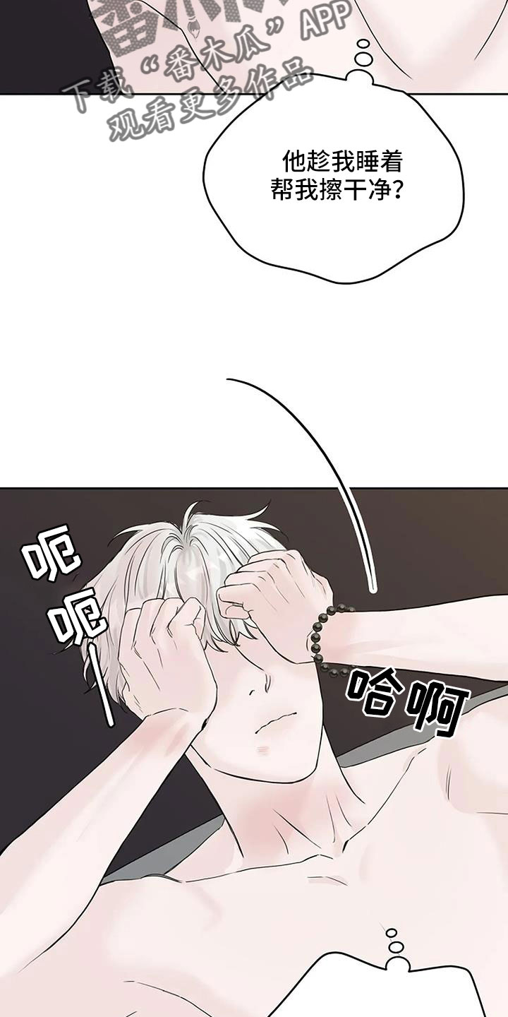 第41章：珠子13