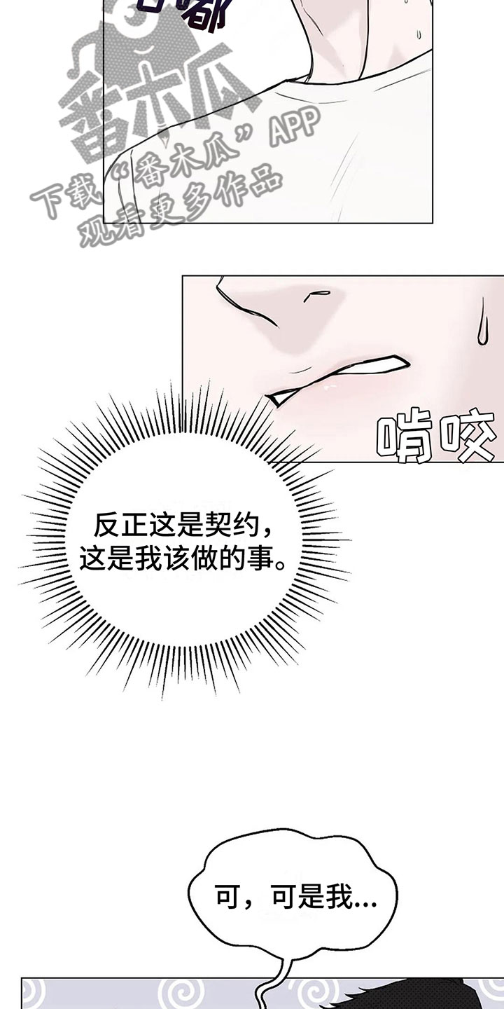第14章：契约24