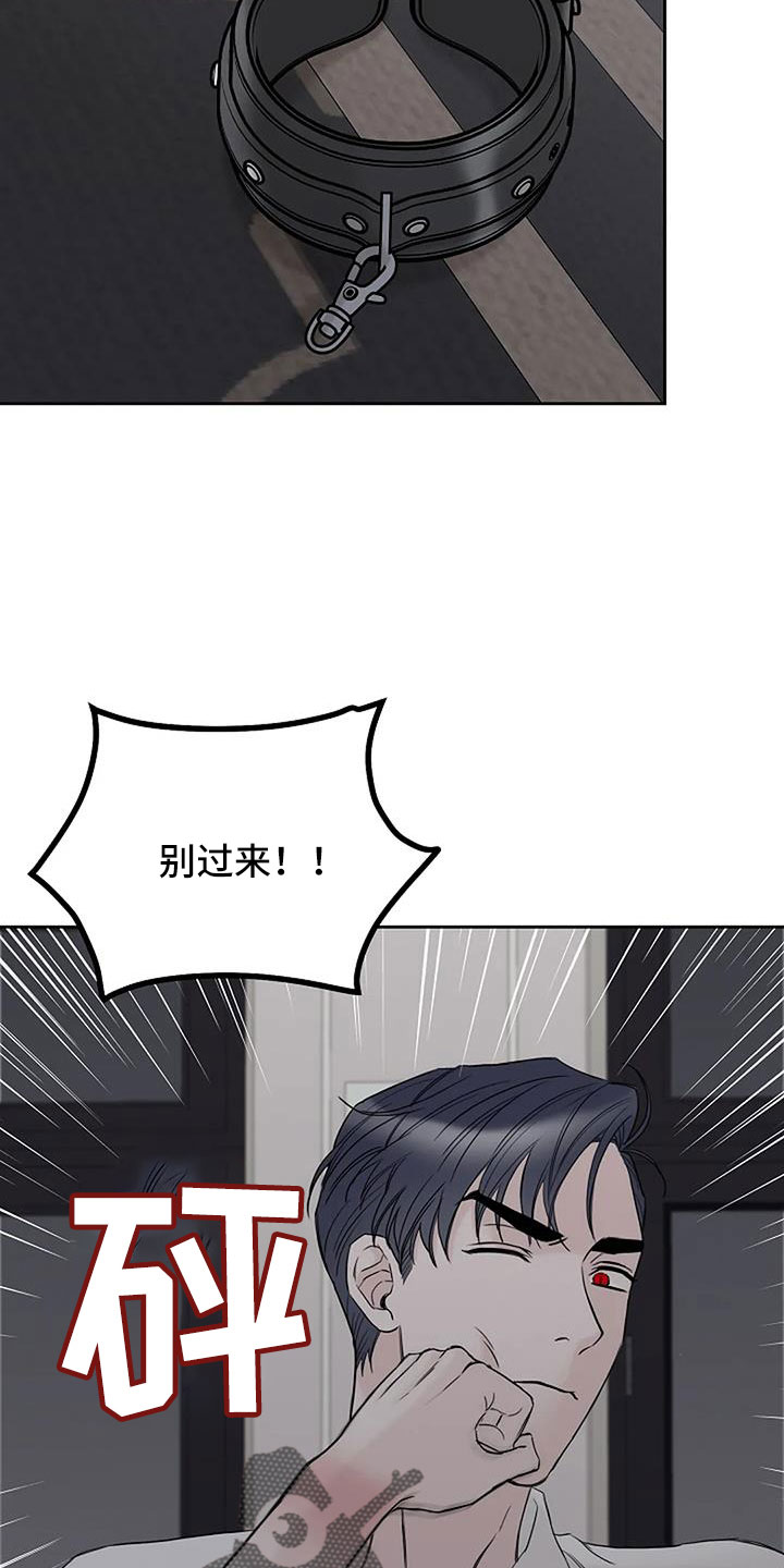 第35章：没认出我26