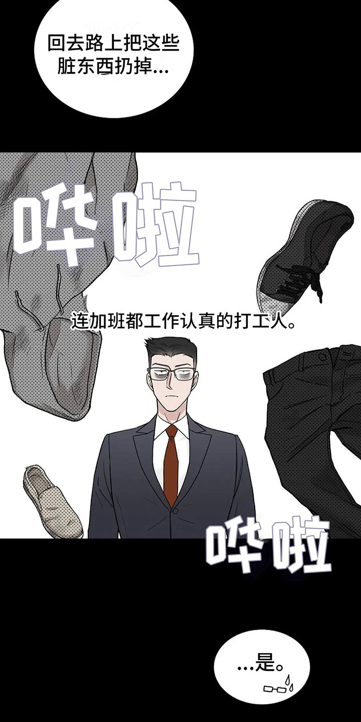 第8章：坚持不住18