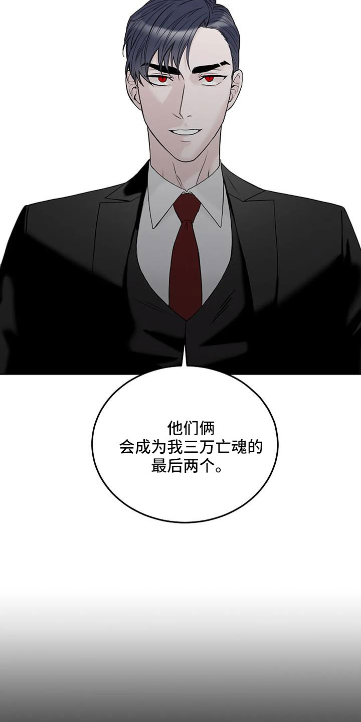 第29章：不得不死的命运30