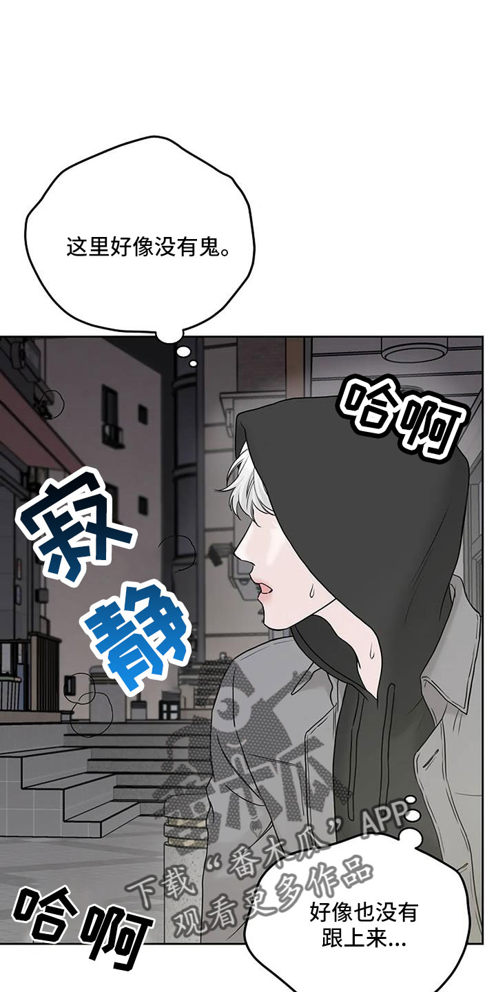 第29章：不得不死的命运11
