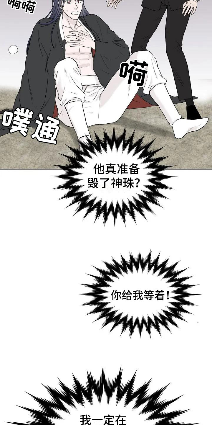 第2章：引渡三万人13