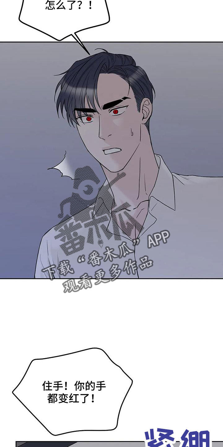 第35章：没认出我24