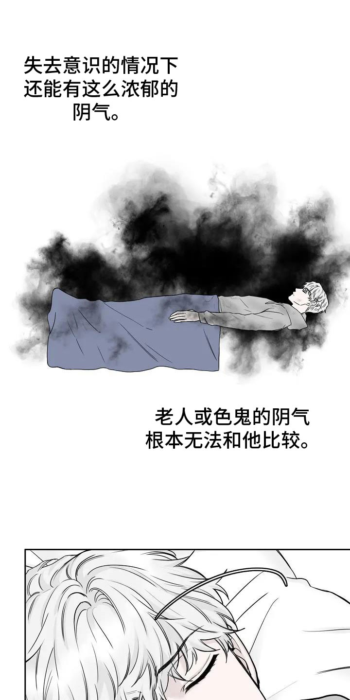 第4章：你到底是谁8