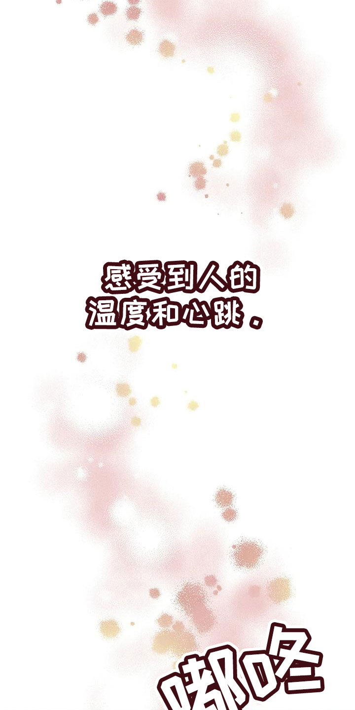 第36章：三天没回了9
