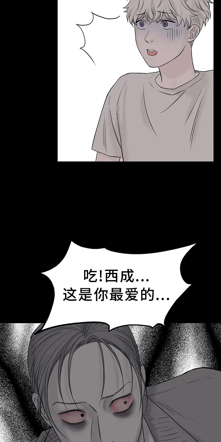 第45章：诱拐24