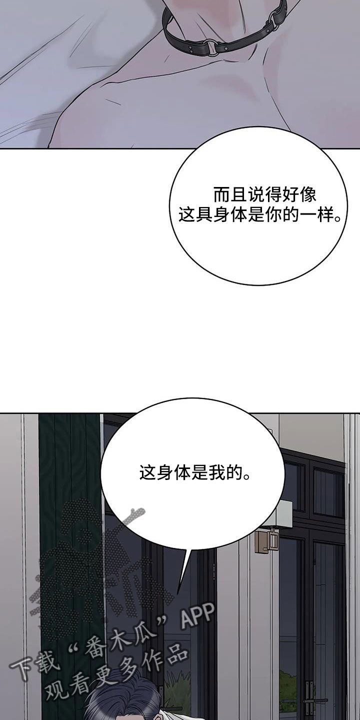 第35章：没认出我3