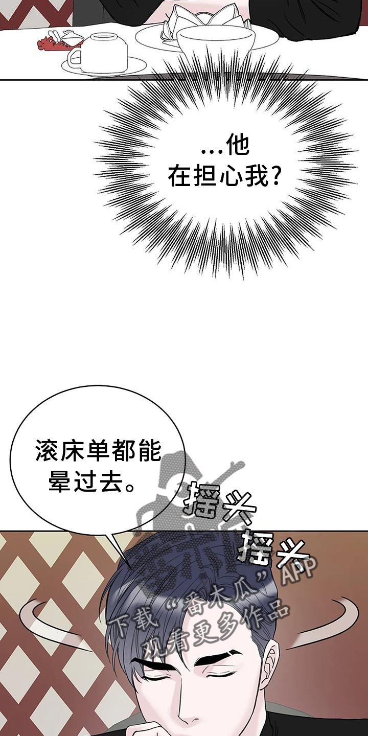 第43章：用餐愉快15