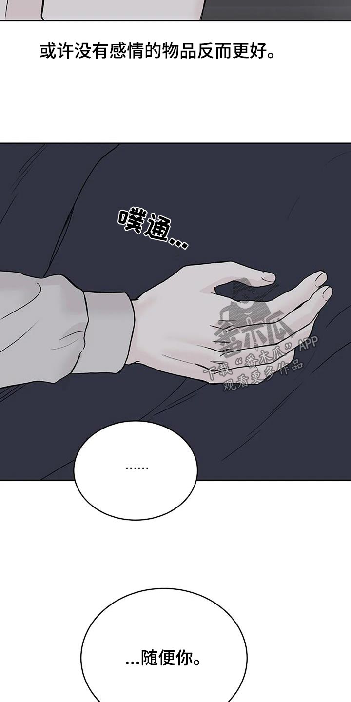 第54章：宠物7