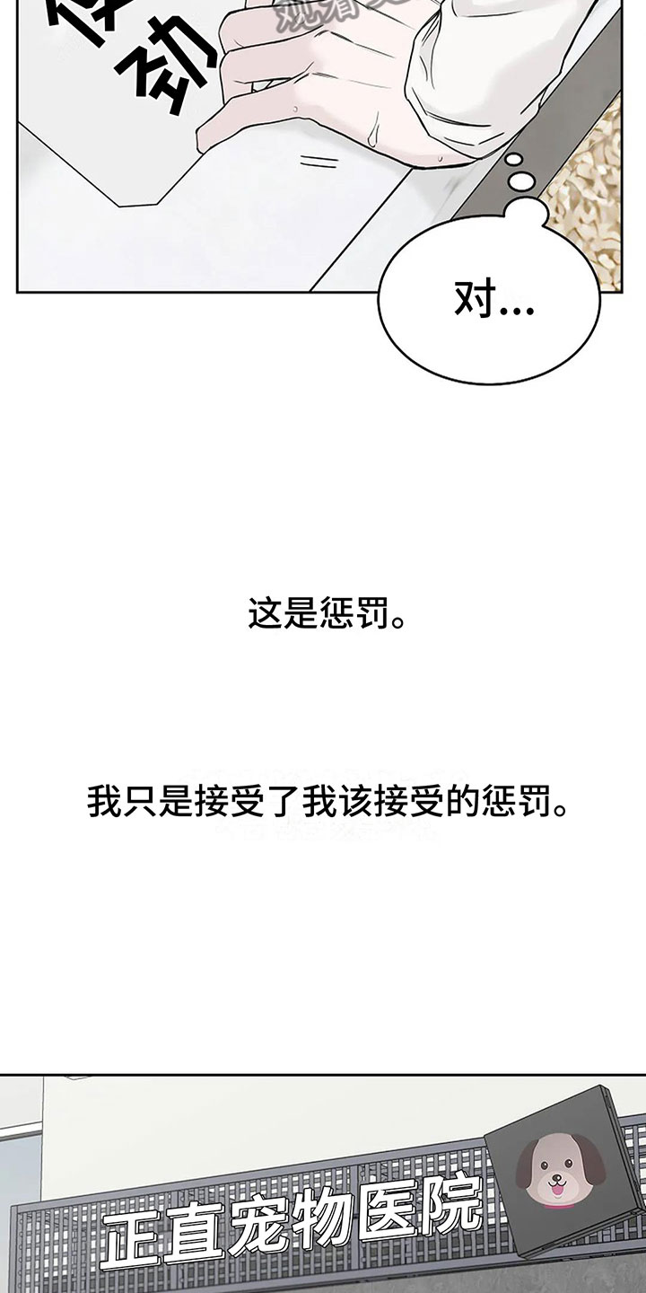 第15章：他的狗20