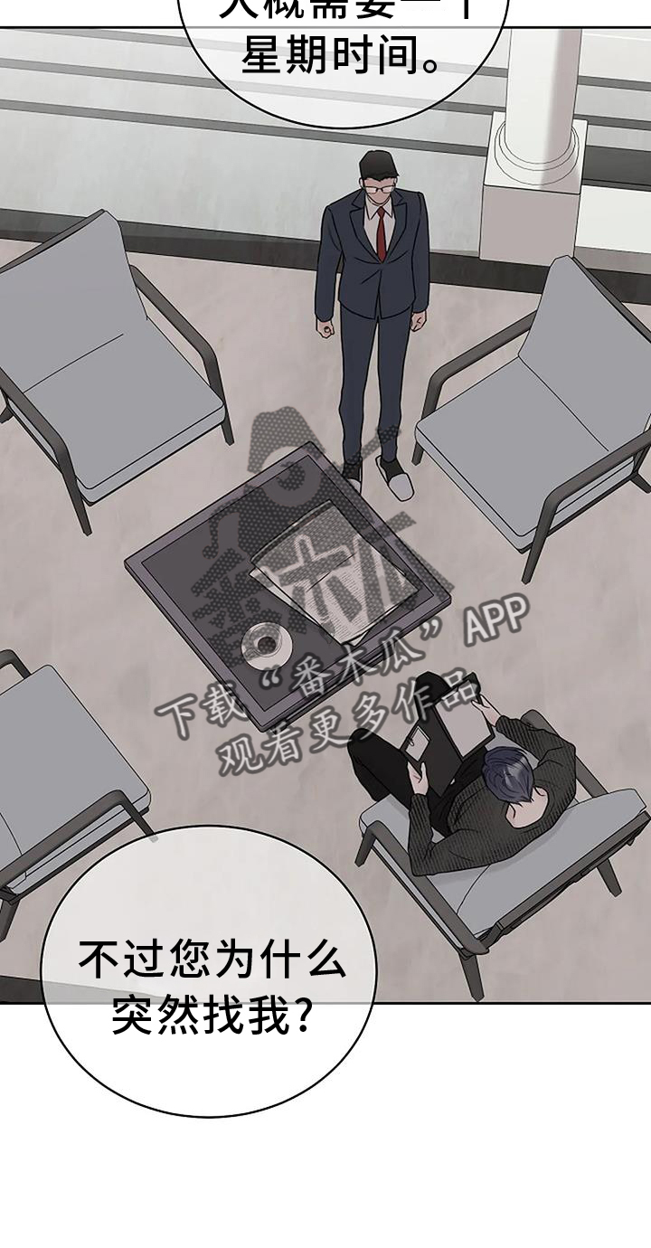 第52章：低气压21