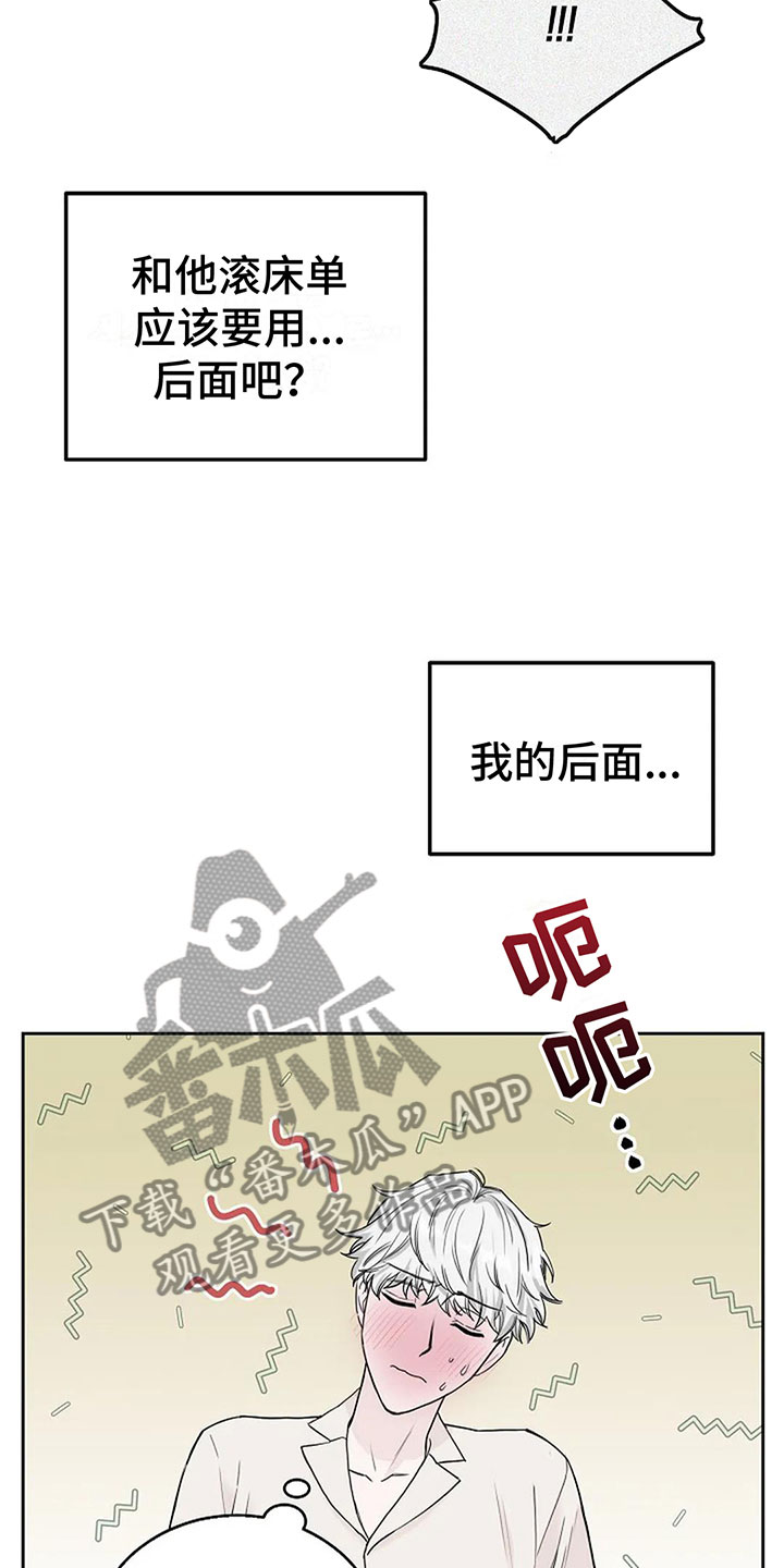 第17章：真的可以吗22