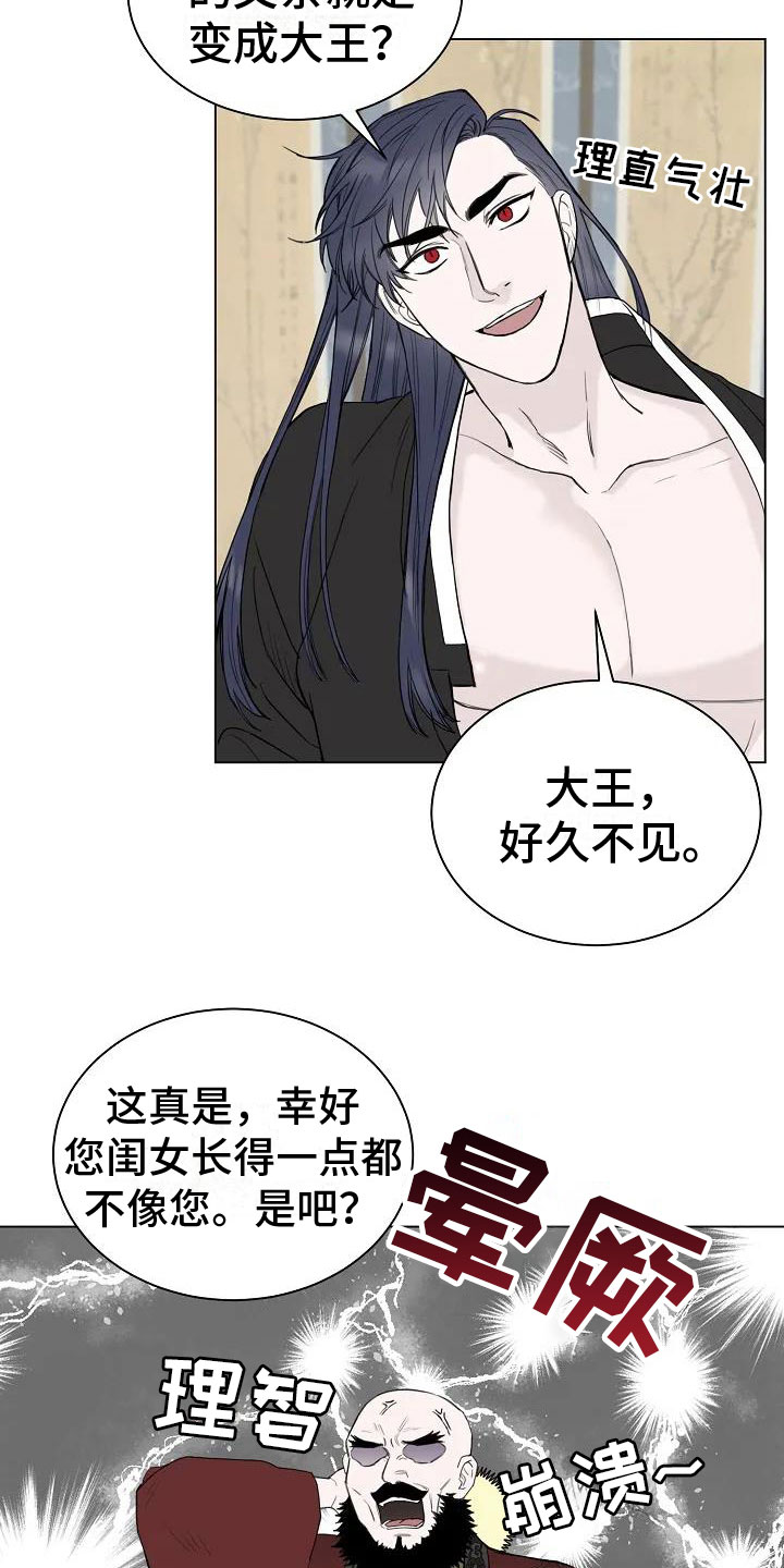 第1章：罄竹难书14