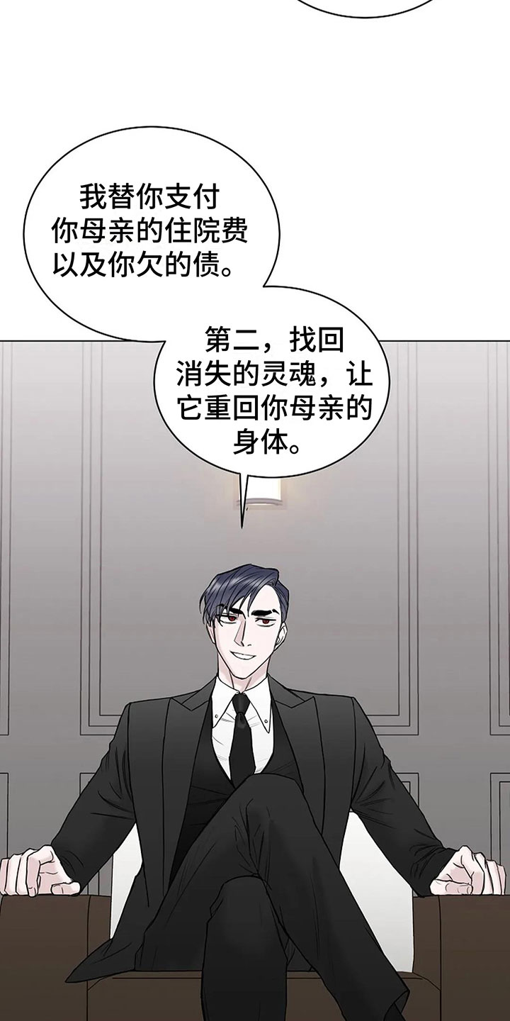 第14章：契约2