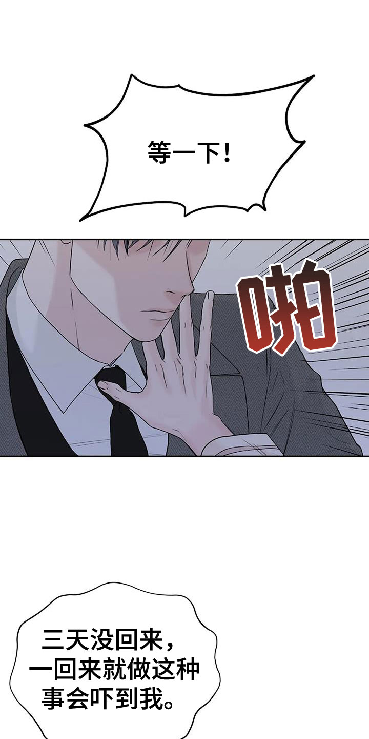 第38章：唇印9