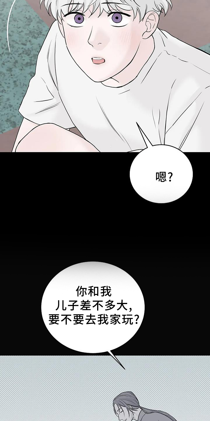 第45章：诱拐4
