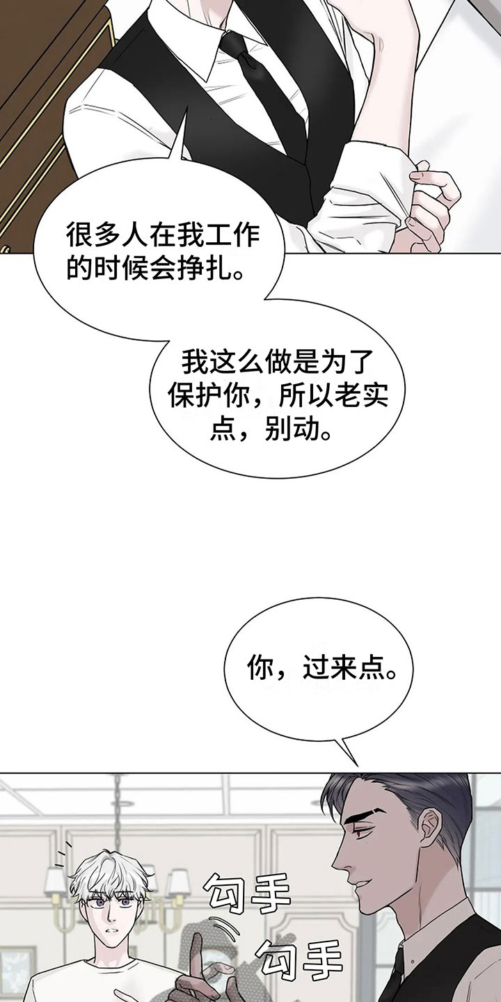 第11章：会有点疼23