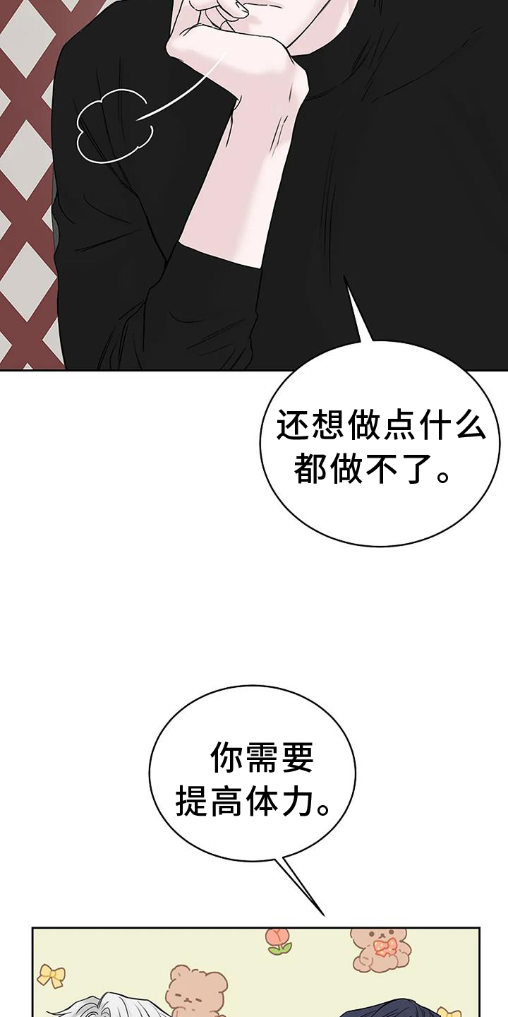 第43章：用餐愉快16
