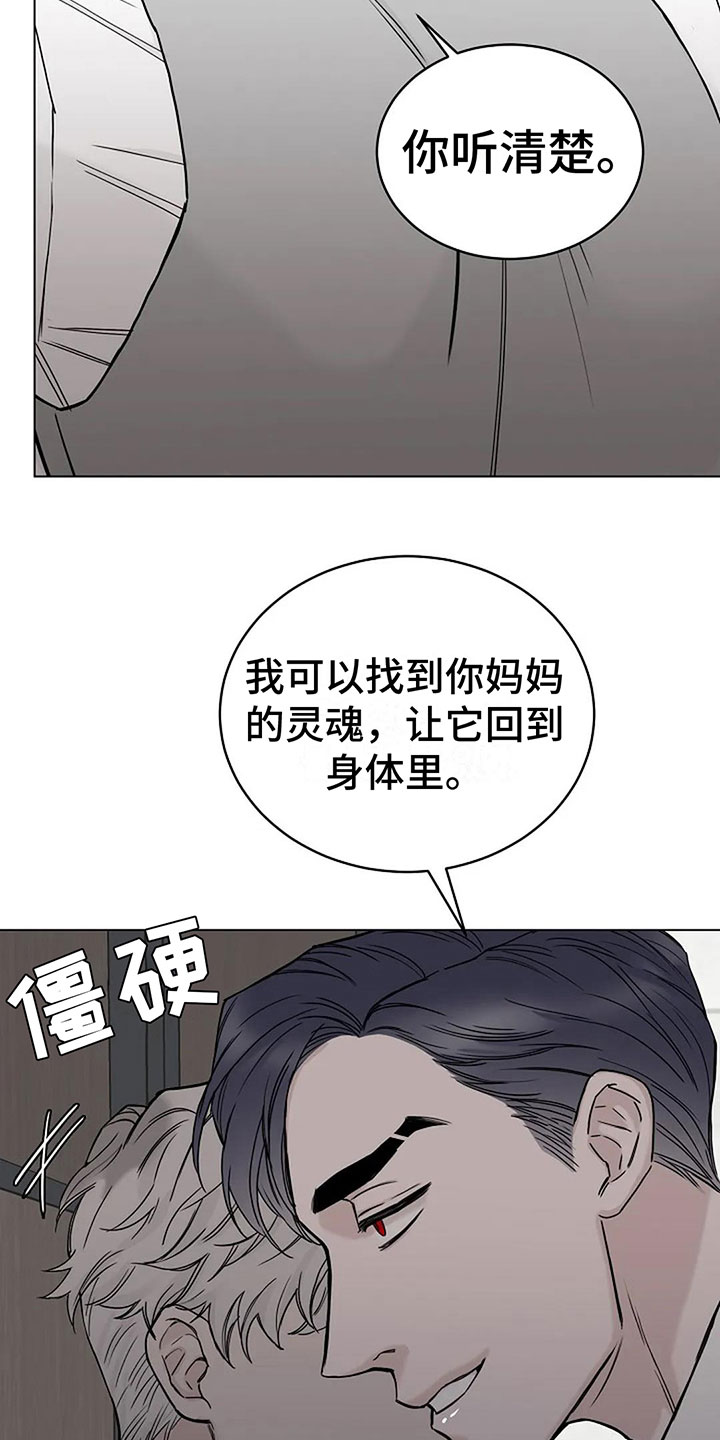第10章：总裁8