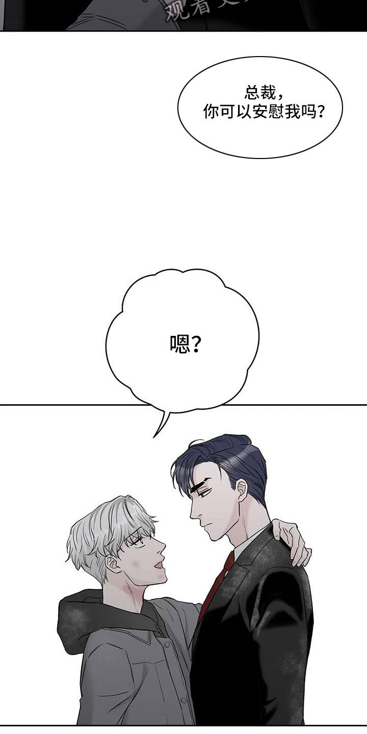 第33章：安慰我一下15