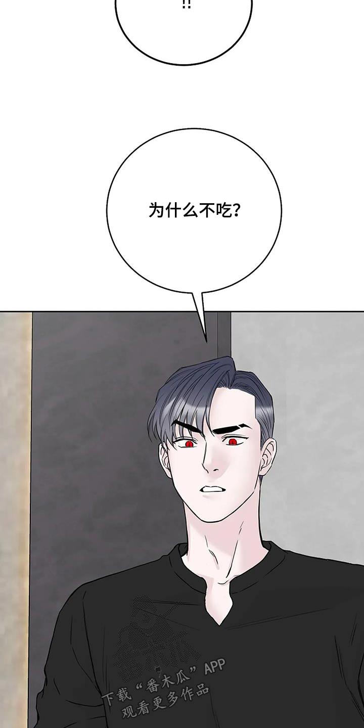 第57章：为什么不吃16