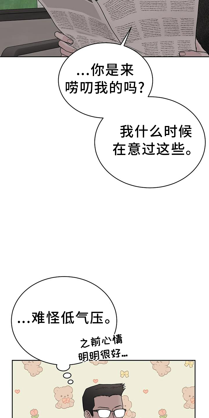 第52章：低气压18