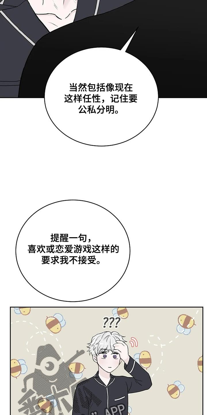 第22章：信守承诺23