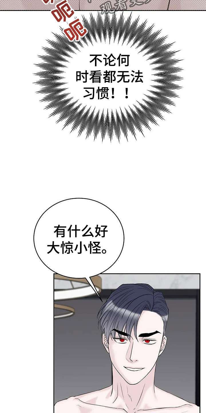 第38章：唇印26
