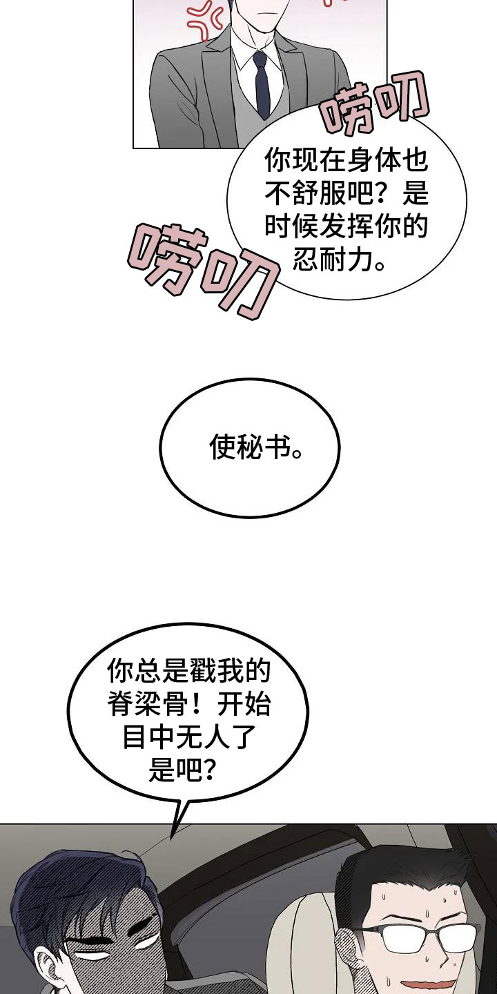 第3章：回阴间的方法10