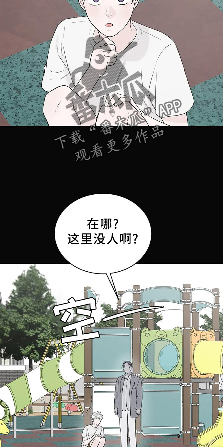 第45章：诱拐7