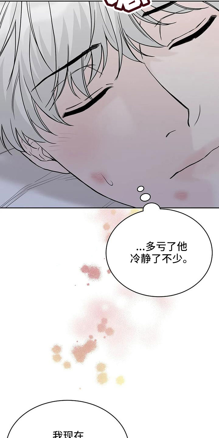 第36章：三天没回了10