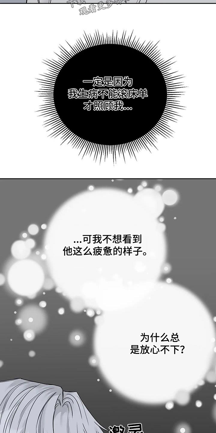 第56章：一直照顾我17
