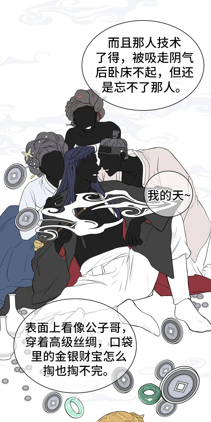 第1章：罄竹难书5