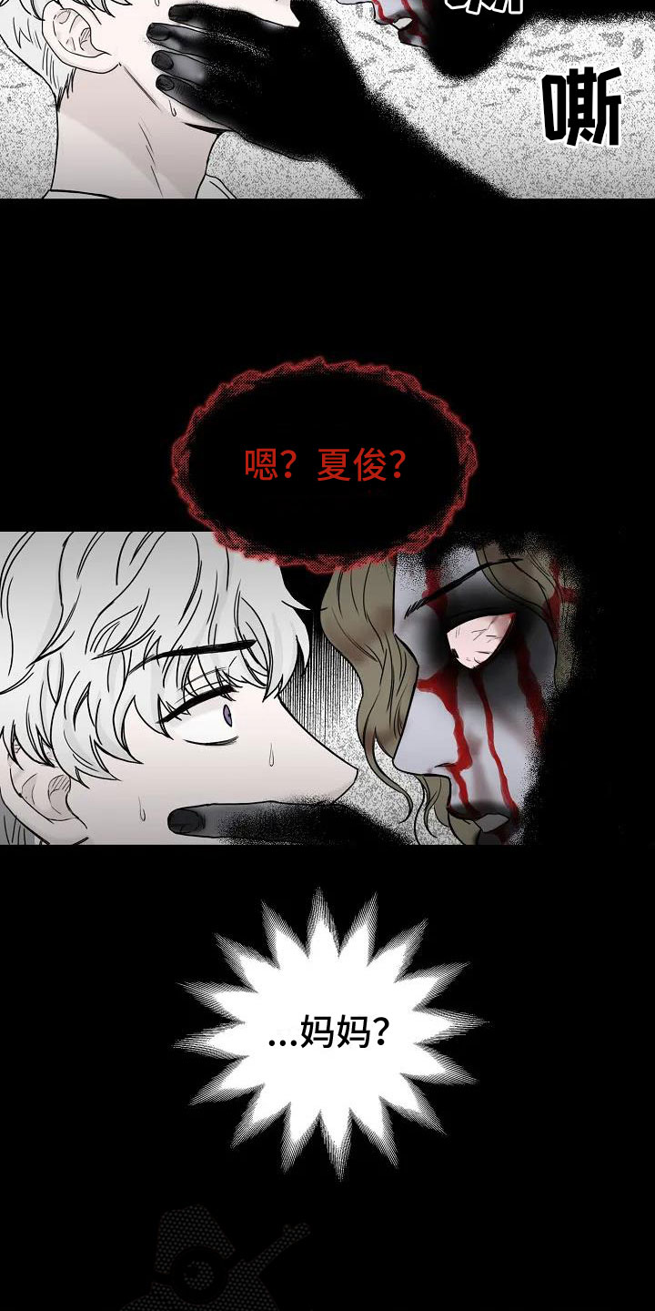 第4章：你到底是谁24